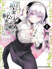 我叫白小飞漫画免费连载作品长安幻夜行封面