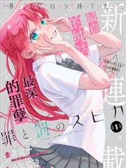 热度榜第四名银翼侦探社封面