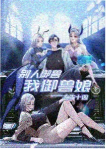 国漫精选长安幻夜行封面