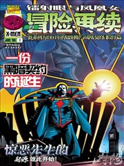 日漫剧场银翼侦探社封面